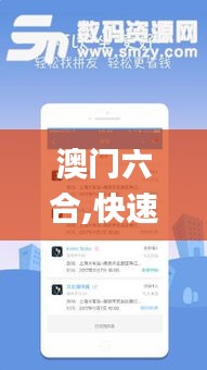 澳门六合,快速响应方案_云端版5.584