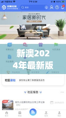 新澳2024年最新版资料,精细评估解析_FHD版8.689