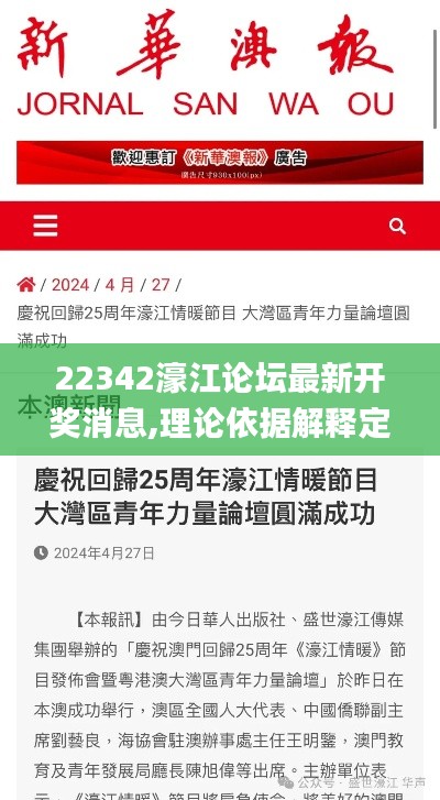 22342濠江论坛最新开奖消息,理论依据解释定义_X10.657