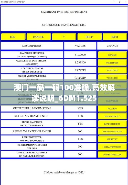 澳门一码一码100准确,高效解读说明_6DM1.525