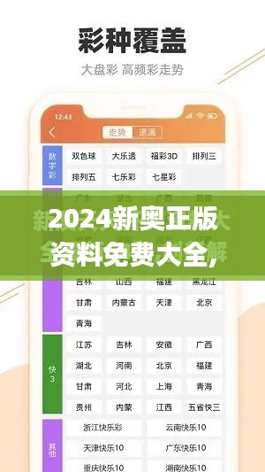 2024新奥正版资料免费大全,最新答案解释定义_娱乐版2.390