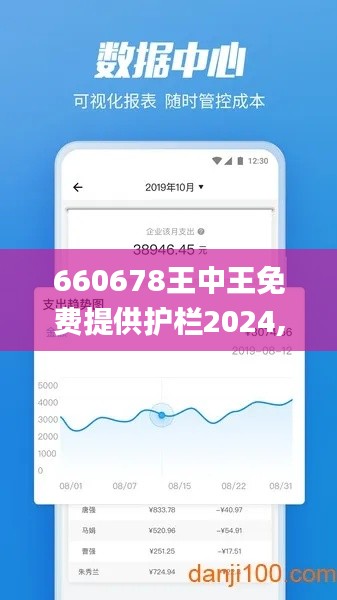 660678王中王免费提供护栏2024,全面分析数据执行_DX版11.392