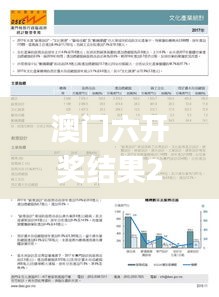 澳门六开奖结果2024开奖今晚,权威方法推进_特供款3.137