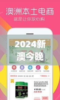 2024新澳今晚开奖号码139,安全性方案设计_苹果款19.426