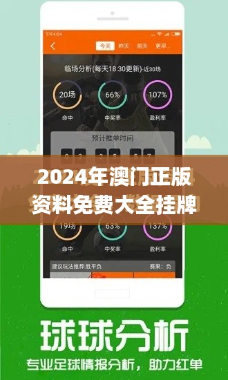 2024年澳门正版资料免费大全挂牌,数据分析驱动决策_增强版2.681