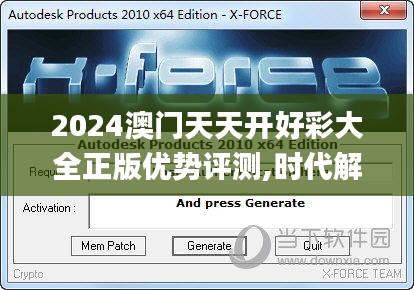 2024澳门天天开好彩大全正版优势评测,时代解析说明_网页版3.123