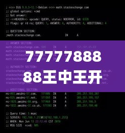 7777788888王中王开奖历史记录网,数据驱动方案实施_Superior8.713