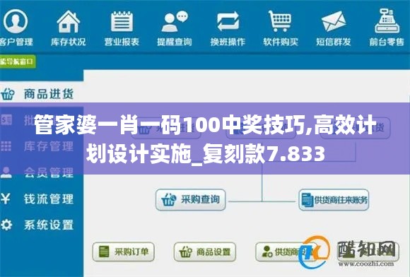 管家婆一肖一码100中奖技巧,高效计划设计实施_复刻款7.833