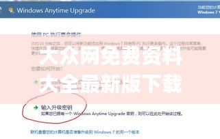 大众网免费资料大全最新版下载,持久方案设计_Deluxe10.116