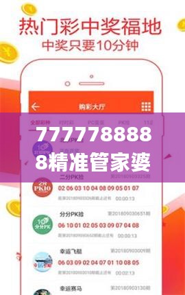 7777788888精准管家婆更新内容,深度研究解析说明_yShop4.336