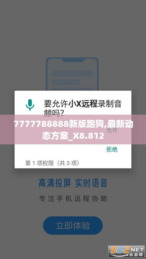 7777788888新版跑狗,最新动态方案_X8.812