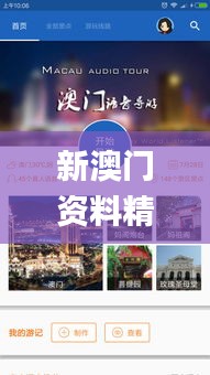 新澳门资料精准网站,时代说明评估_Tizen11.293