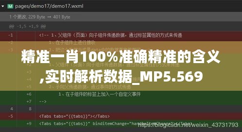 精准一肖100%准确精准的含义,实时解析数据_MP5.569