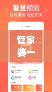 管家婆一和中特,权威分析说明_bundle3.420