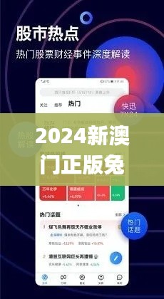 2024新澳门正版兔,快速响应设计解析_Superior3.647