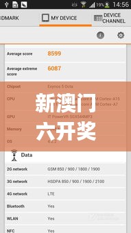 新澳门六开奖结果记录,最新正品解答落实_Galaxy4.526