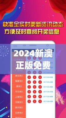 2024新澳正版免费资料大全,决策资料解释落实_领航款9.295