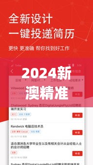 2024新澳精准资料免费提供下载350期,灵活操作方案设计_工具版1.156