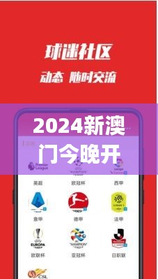 2024新澳门今晚开特马直播,深层数据分析执行_Pixel6.792