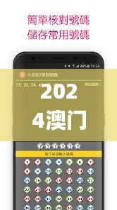 2024澳门天天彩六开彩直播,实地考察分析_冒险款8.159