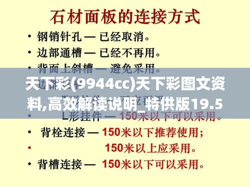 天下彩(9944cc)天下彩图文资料,高效解读说明_特供版19.543