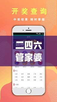 二四六管家婆资料,全面应用数据分析_专属款12.835