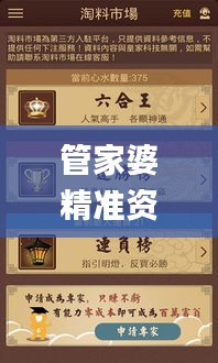 管家婆精准资料免费大全生肖卡,未来解答解释定义_钱包版8.422