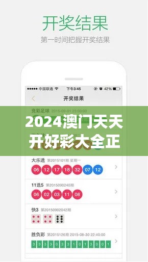 2024澳门天天开好彩大全正版优势评测354期｜迅速解答问题